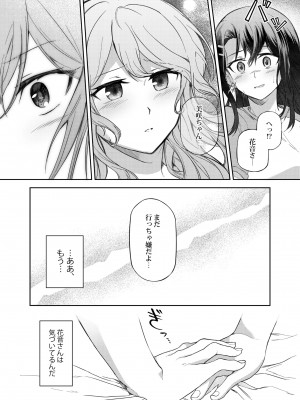 [aoiro_050] うしろのくまさん (BanG Dream!)_07_6