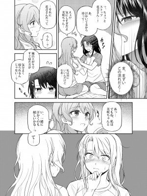 [aoiro_050] うしろのくまさん (BanG Dream!)_09_8