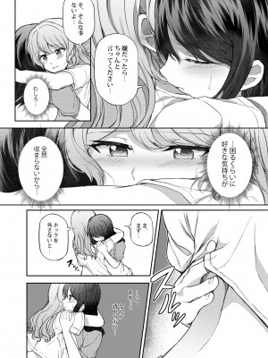 [aoiro_050] うしろのくまさん (BanG Dream!)_12_11