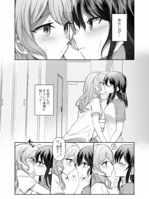 [aoiro_050] うしろのくまさん (BanG Dream!)_08_7