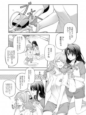 [aoiro_050] うしろのくまさん (BanG Dream!)_02_1