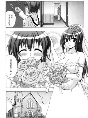 [chaccu、TinkerBell] 淫妖蟲 ～凌触学園退魔録～ [胸垫汉化组]_144_143