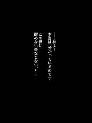 (同人誌) [ナユタの運ぶ音 (宍倉センドー)]腐食するシルヴァリオ -Träumerei- (オリジナル)_112_112