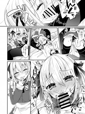[架空少女 (天音はやぶさ)] はこいりめいど [DL版]_13_012