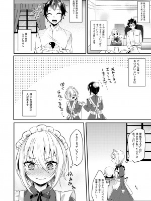 [架空少女 (天音はやぶさ)] はこいりめいど [DL版]_03_002