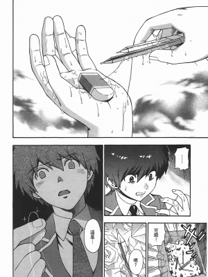 [東鉄神] ヘンコイ！_005
