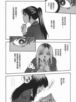 [東鉄神] ヘンコイ！_009