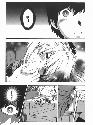 [東鉄神] ヘンコイ！_014