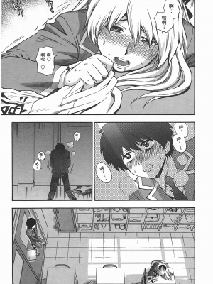 [東鉄神] ヘンコイ！_016