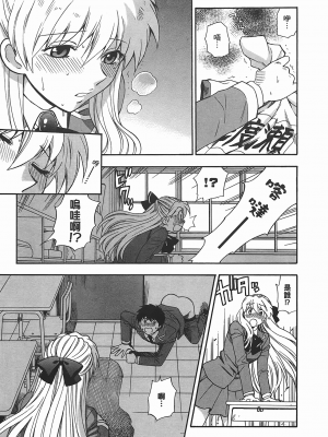 [東鉄神] ヘンコイ！_018