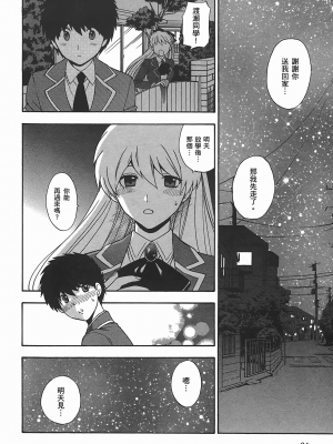 [東鉄神] ヘンコイ！_023