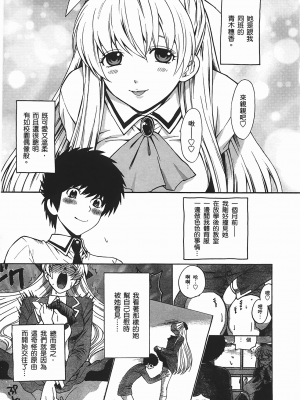 [東鉄神] ヘンコイ！_026