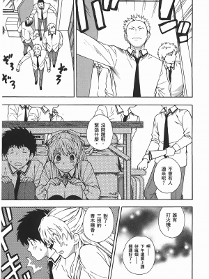 [東鉄神] ヘンコイ！_028