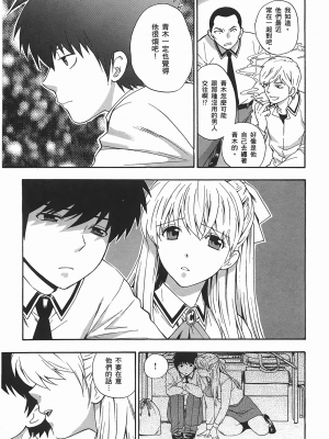 [東鉄神] ヘンコイ！_030