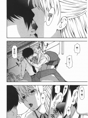 [東鉄神] ヘンコイ！_031