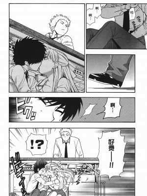 [東鉄神] ヘンコイ！_035