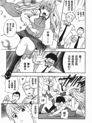 [東鉄神] ヘンコイ！_040