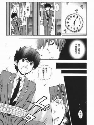 [東鉄神] ヘンコイ！_054