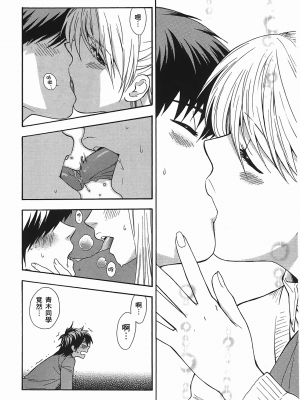 [東鉄神] ヘンコイ！_059