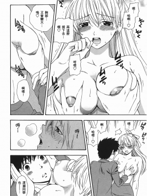 [東鉄神] ヘンコイ！_064