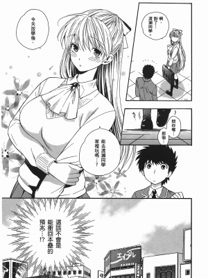 [東鉄神] ヘンコイ！_072