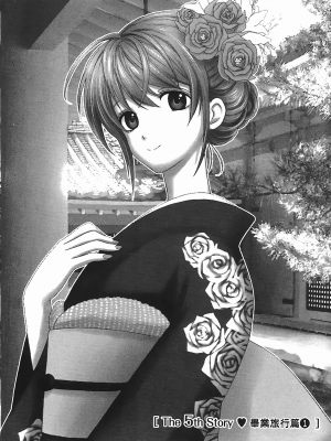 [東鉄神] ヘンコイ！_091