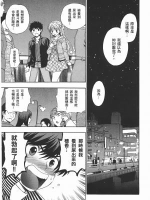 [東鉄神] ヘンコイ！_134
