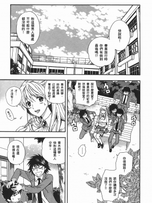 [東鉄神] ヘンコイ！_144