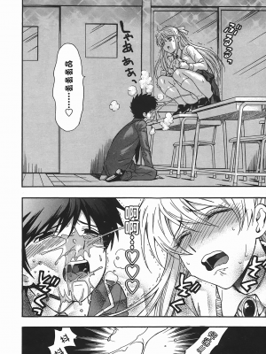 [東鉄神] ヘンコイ！_158