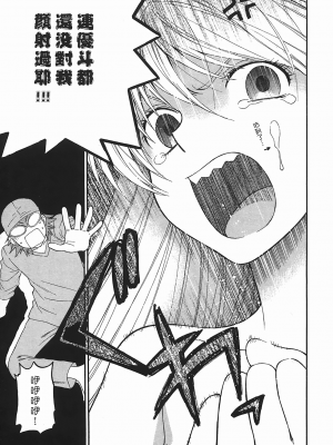 [東鉄神] ヘンコイ！_175