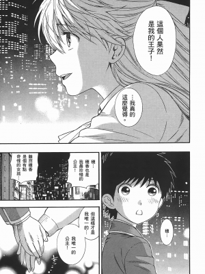 [東鉄神] ヘンコイ！_181