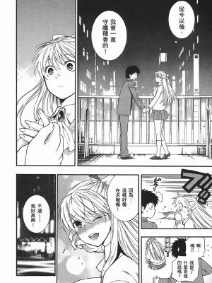 [東鉄神] ヘンコイ！_182