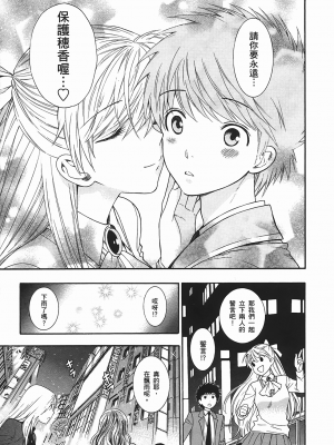 [東鉄神] ヘンコイ！_183