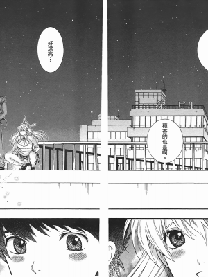 [東鉄神] ヘンコイ！_184