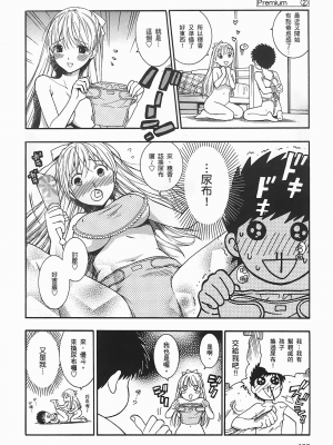 [東鉄神] ヘンコイ！_187