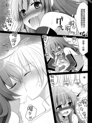 (C91) [ぴこぴこ亭、うさぎあめ (いのうえみたん、伊予原勘助)] 司令官! どうしようっ私戦艦になっちゃった (艦隊これくしょん -艦これ-) [星幽漢化組]_11