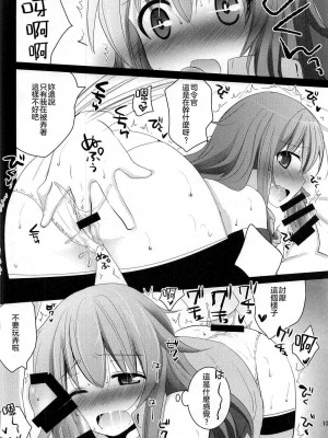 (C91) [ぴこぴこ亭、うさぎあめ (いのうえみたん、伊予原勘助)] 司令官! どうしようっ私戦艦になっちゃった (艦隊これくしょん -艦これ-) [星幽漢化組]_10