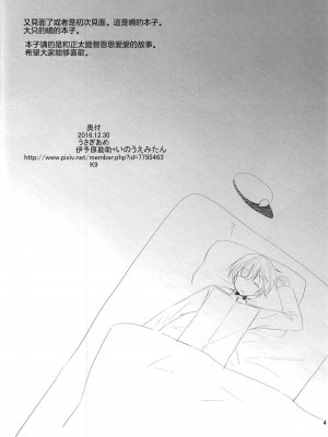 (C91) [ぴこぴこ亭、うさぎあめ (いのうえみたん、伊予原勘助)] 司令官! どうしようっ私戦艦になっちゃった (艦隊これくしょん -艦これ-) [星幽漢化組]_04