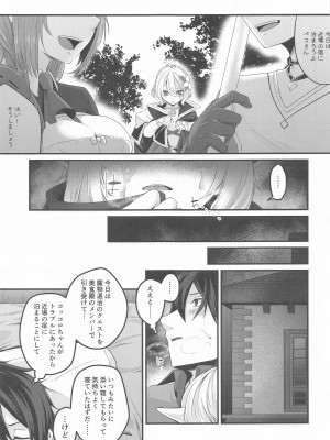 (C99) [木の幹のまま (きのみき)] コッコロちゃんとえっちぃことします! (プリンセスコネクト!Re-Dive)_04