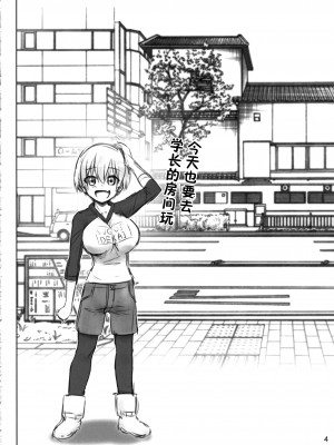 (C97) [雷神会 (はるきゲにあ)] 宇崎ちゃんはパコりたい! (宇崎ちゃんは遊びたい!) [不咕鸟汉化组]_04_03