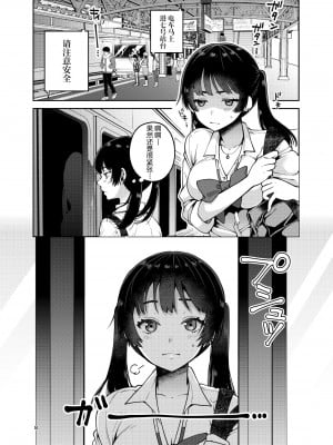 [ErotIs (成田コウ)] 合法痴漢優先席～膣に中出しパコれよ乙女～ [不咕鸟汉化组] [DL版]_10_09_a_9_aaa