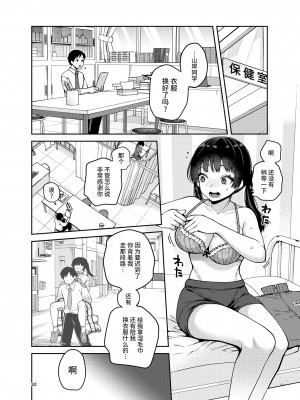 [ErotIs (成田コウ)] 合法痴漢優先席～膣に中出しパコれよ乙女～ [不咕鸟汉化组] [DL版]_34_33_a_33_aaa