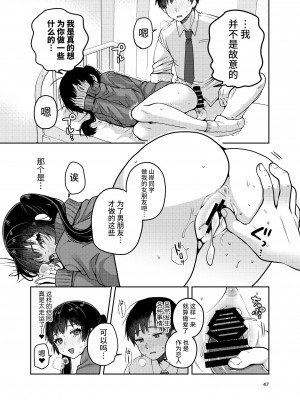 [ErotIs (成田コウ)] 合法痴漢優先席～膣に中出しパコれよ乙女～ [不咕鸟汉化组] [DL版]_49_48_a_48_aaa