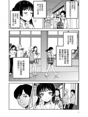 [ErotIs (成田コウ)] 合法痴漢優先席～膣に中出しパコれよ乙女～ [不咕鸟汉化组] [DL版]_09_08_a_8_aaa