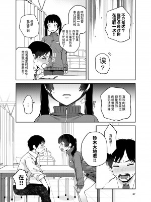 [ErotIs (成田コウ)] 合法痴漢優先席～膣に中出しパコれよ乙女～ [不咕鸟汉化组] [DL版]_39_38_a_38_aaa