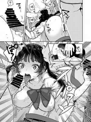 [ErotIs (成田コウ)] 合法痴漢優先席～膣に中出しパコれよ乙女～ [不咕鸟汉化组] [DL版]_23_22_a_22_aaa