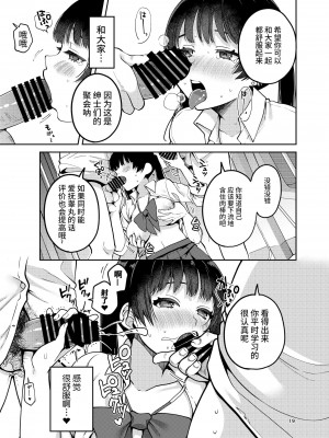 [ErotIs (成田コウ)] 合法痴漢優先席～膣に中出しパコれよ乙女～ [不咕鸟汉化组] [DL版]_21_20_a_20_aaa