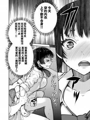 [ErotIs (成田コウ)] 合法痴漢優先席～膣に中出しパコれよ乙女～ [不咕鸟汉化组] [DL版]_30_29_a_29_aaa