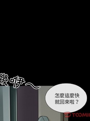 不願勾起的回憶 45-46話_45_06
