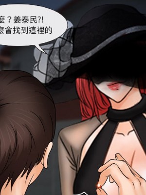 不願勾起的回憶 45-46話_45_53